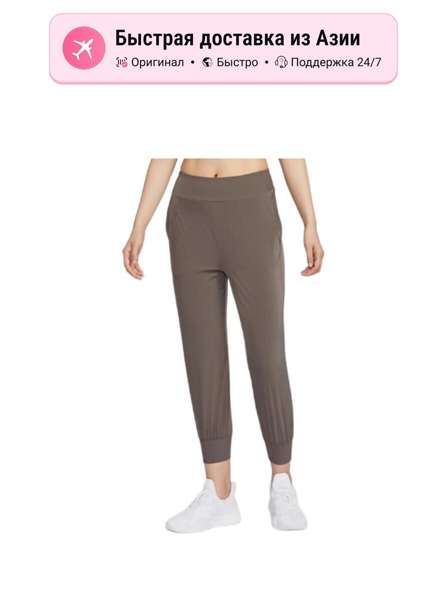Брюки трубы NIKE Dri Fit