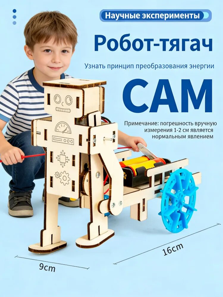 Игрушка конструктор электростанции STEM модель ветрогенератора и передачи энергии