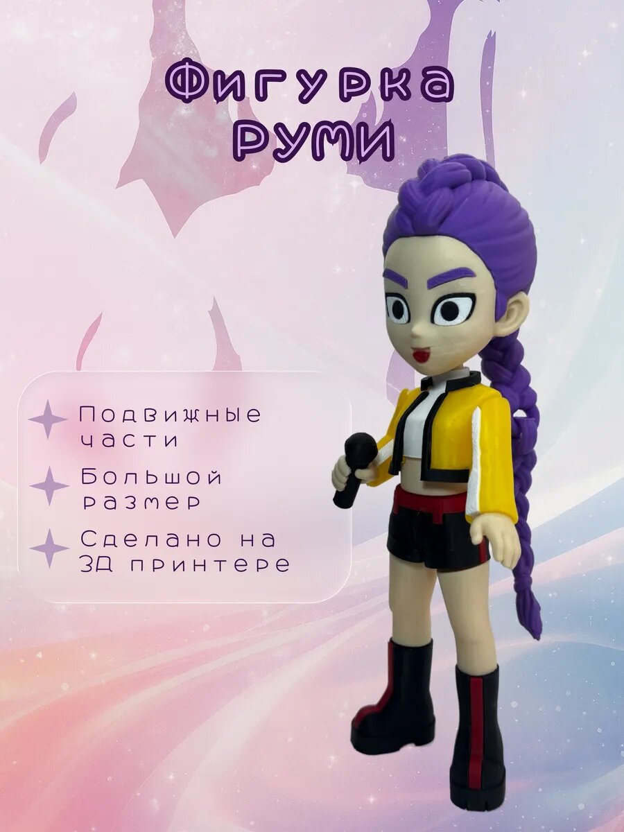 Фигурка Руми К-поп охотницы на демонов