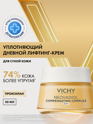 Изображение товара Лифтинг-крем дневной Vichy Neovadiol уплотняющий для сухой кожи лица. 50 мл