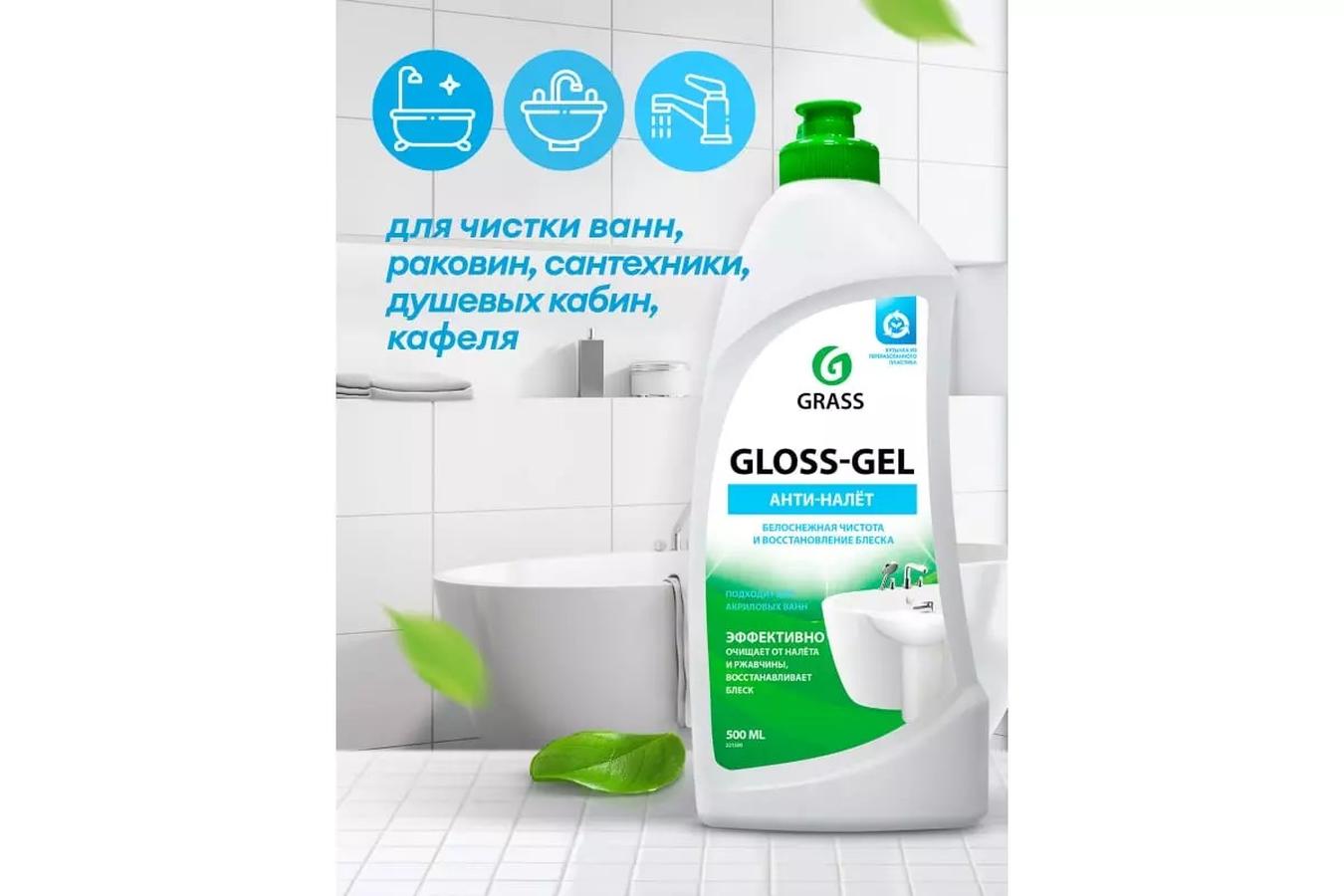 Средство для ванной и кухни Grass Gloss 500 мл гель