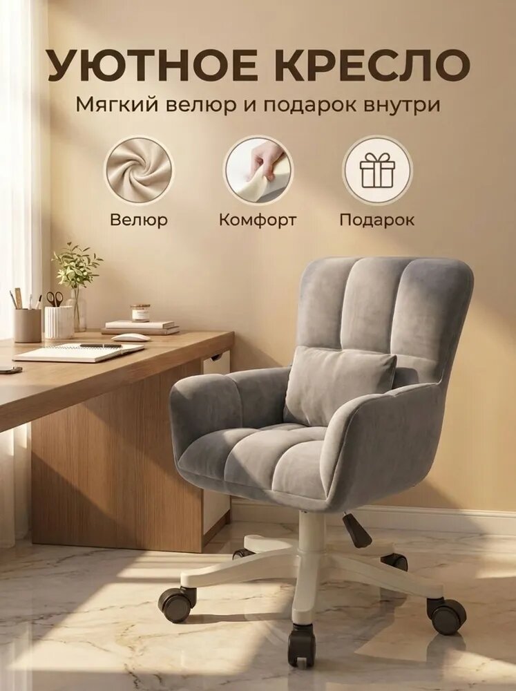Офисное кресло, Серый + бесплатная подушка