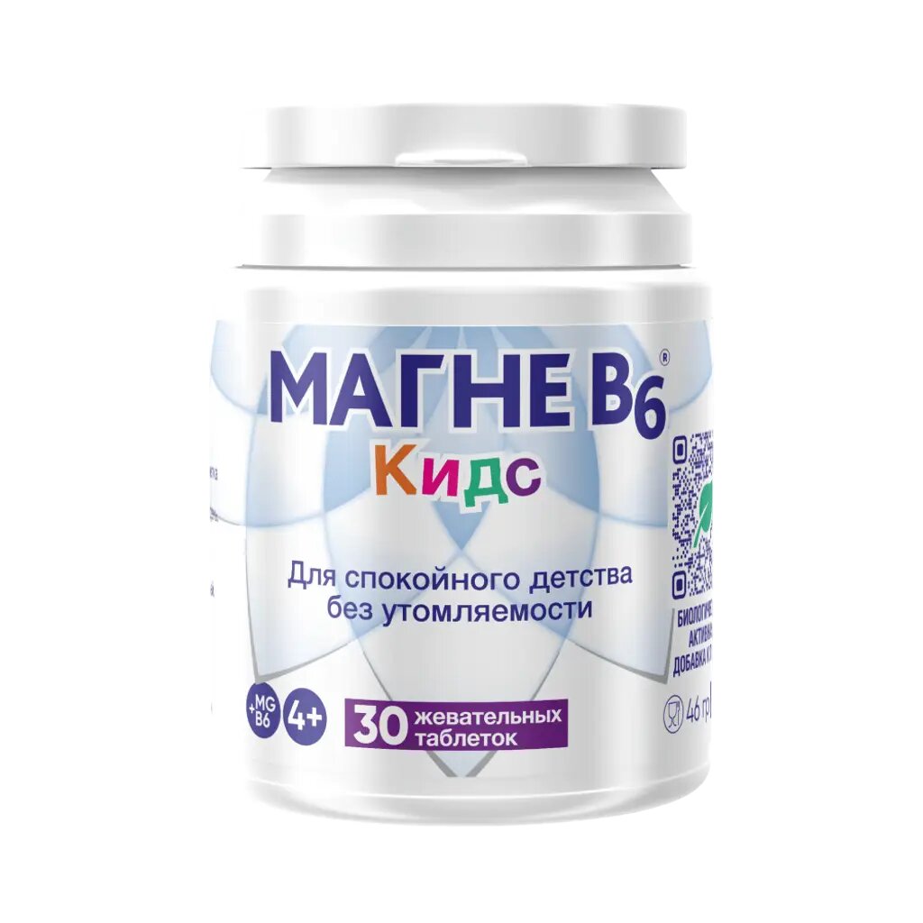 Магне B6 кидс/Magne В6 kids для детей с 4 лет жевательные таблетки массой 1700 мг 30 шт