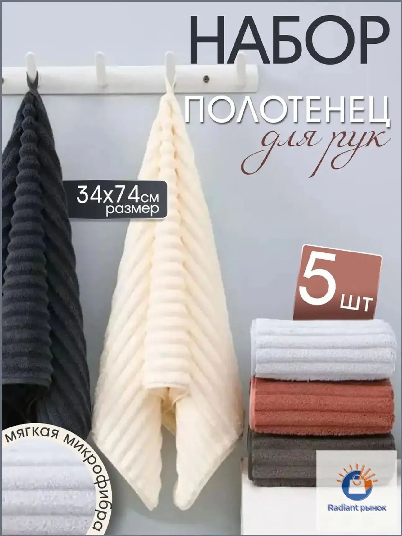 JINN Полотенце кухонное 34x74 5 шт велюровая фактура микрофибра коричневый