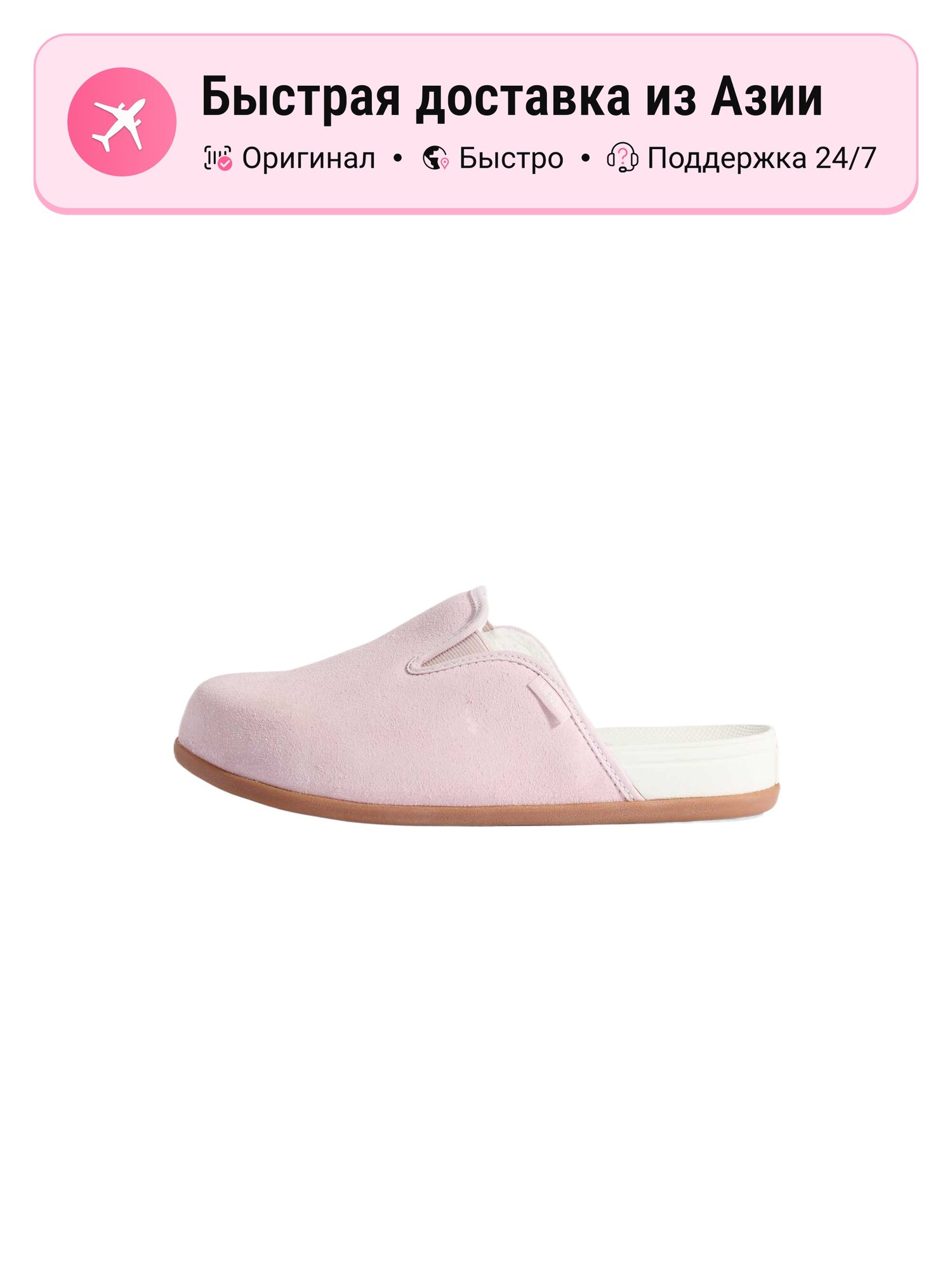 Тапочки VANS Mule MTE