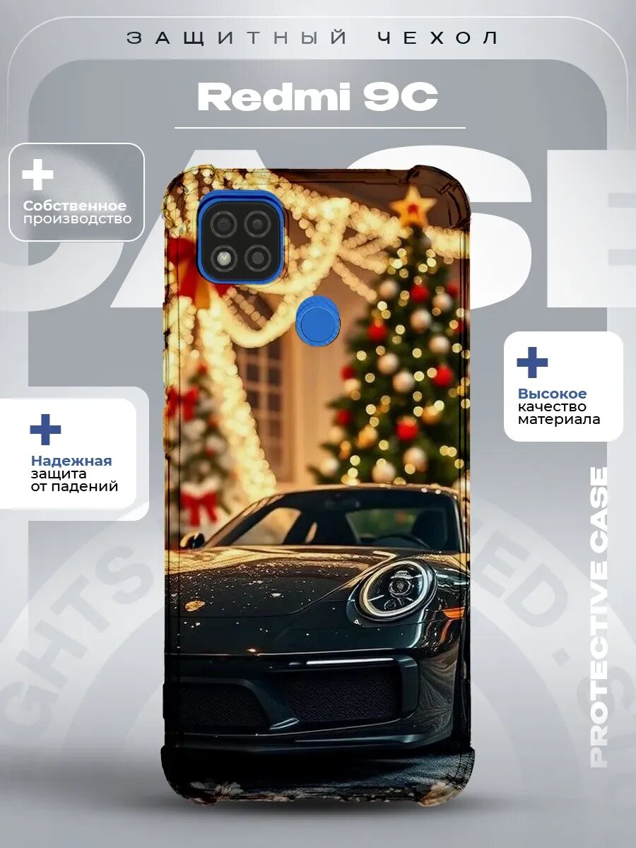 Чехол на Redmi 9C с принтом порш