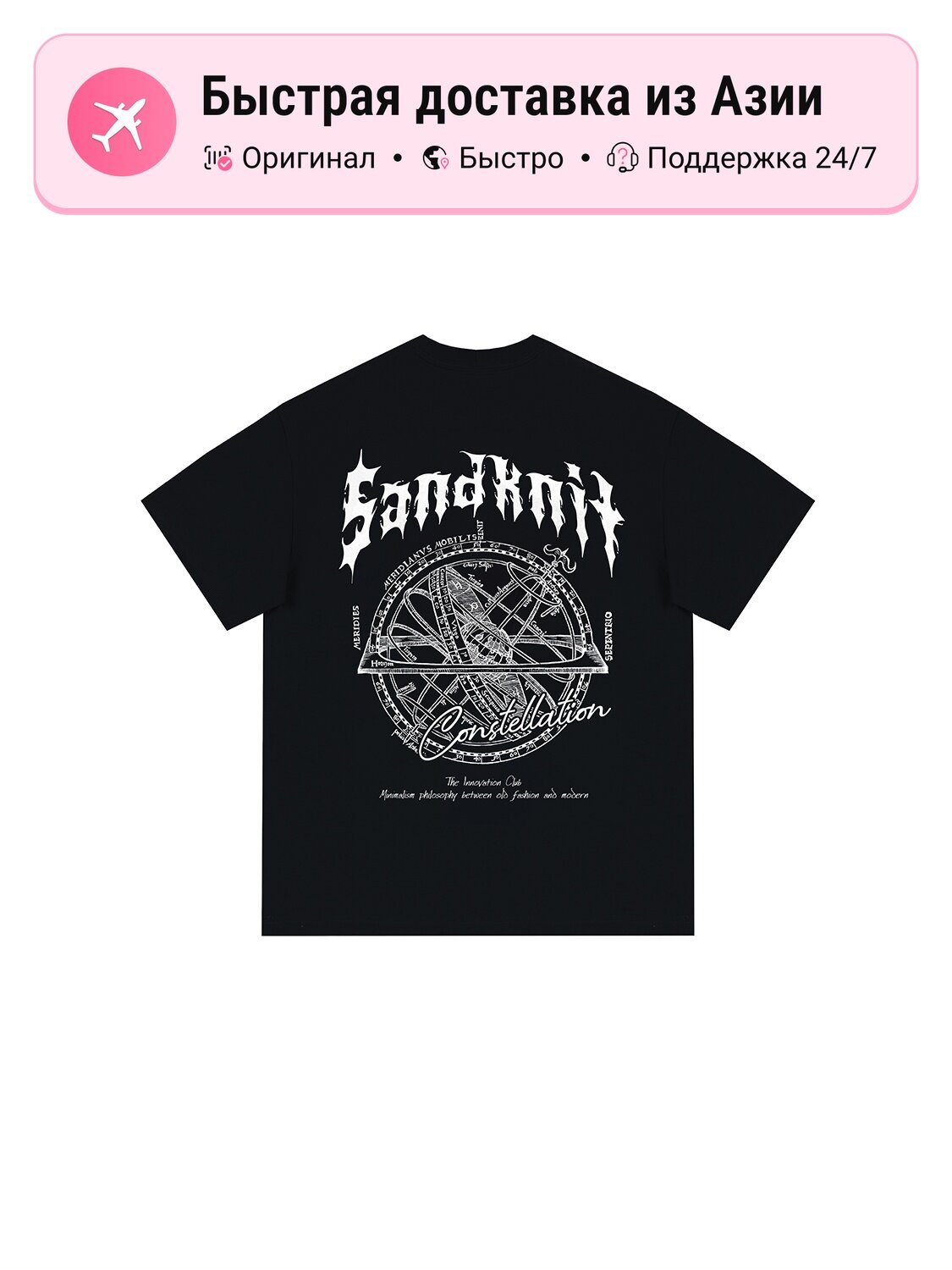 Футболка SANDKNIT SandKnit