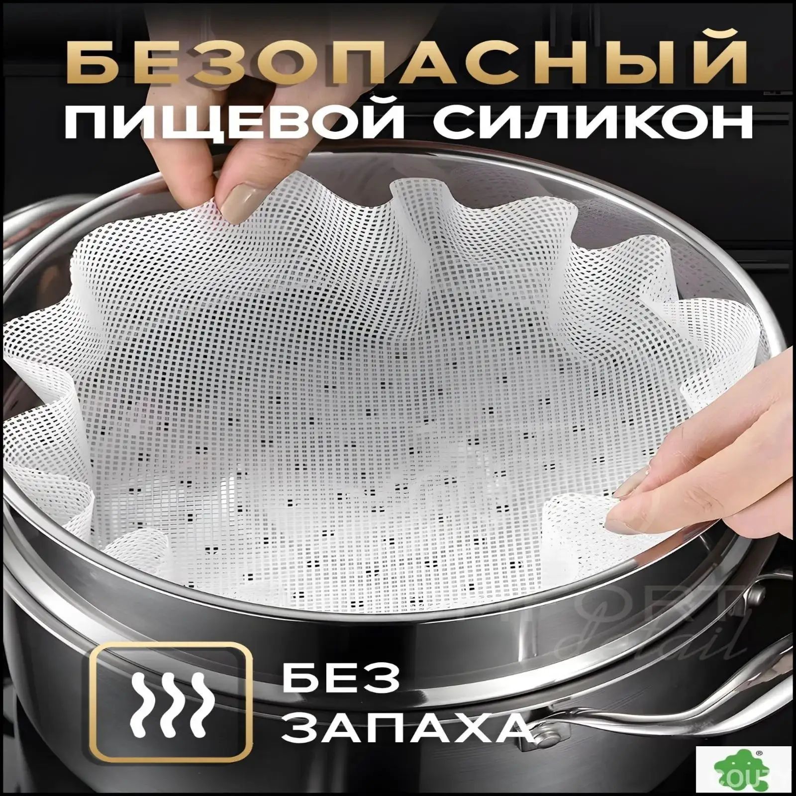 Форма для канапе — фото 1