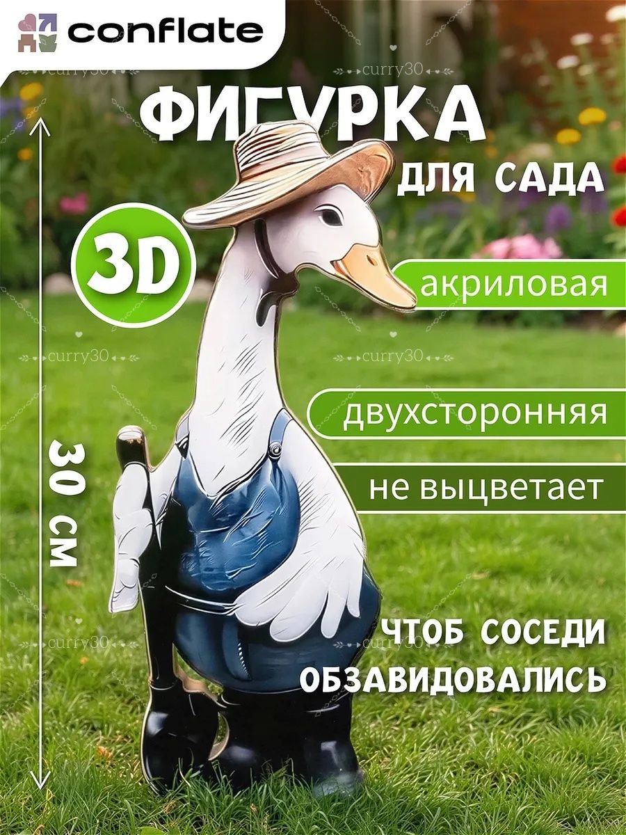 IKEA Фигурка садовая-
