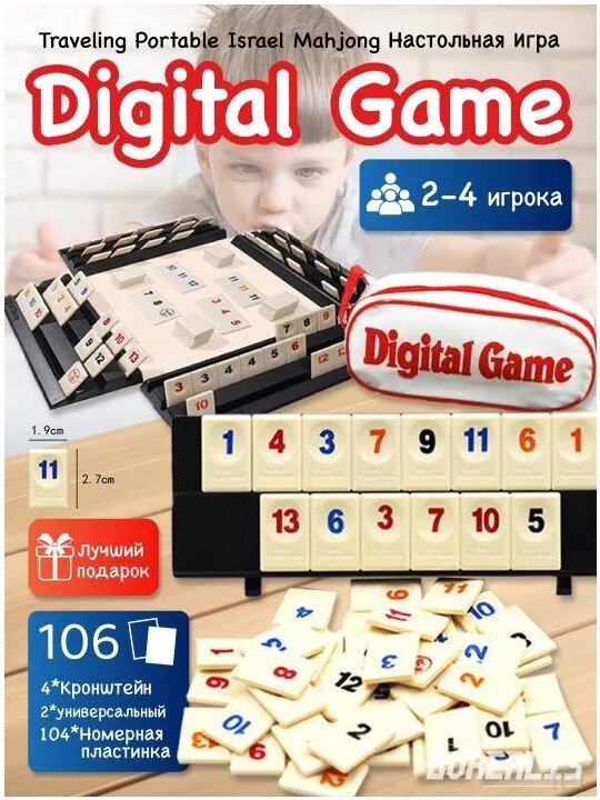 Настольная игра Взаимодействие родителей и детей