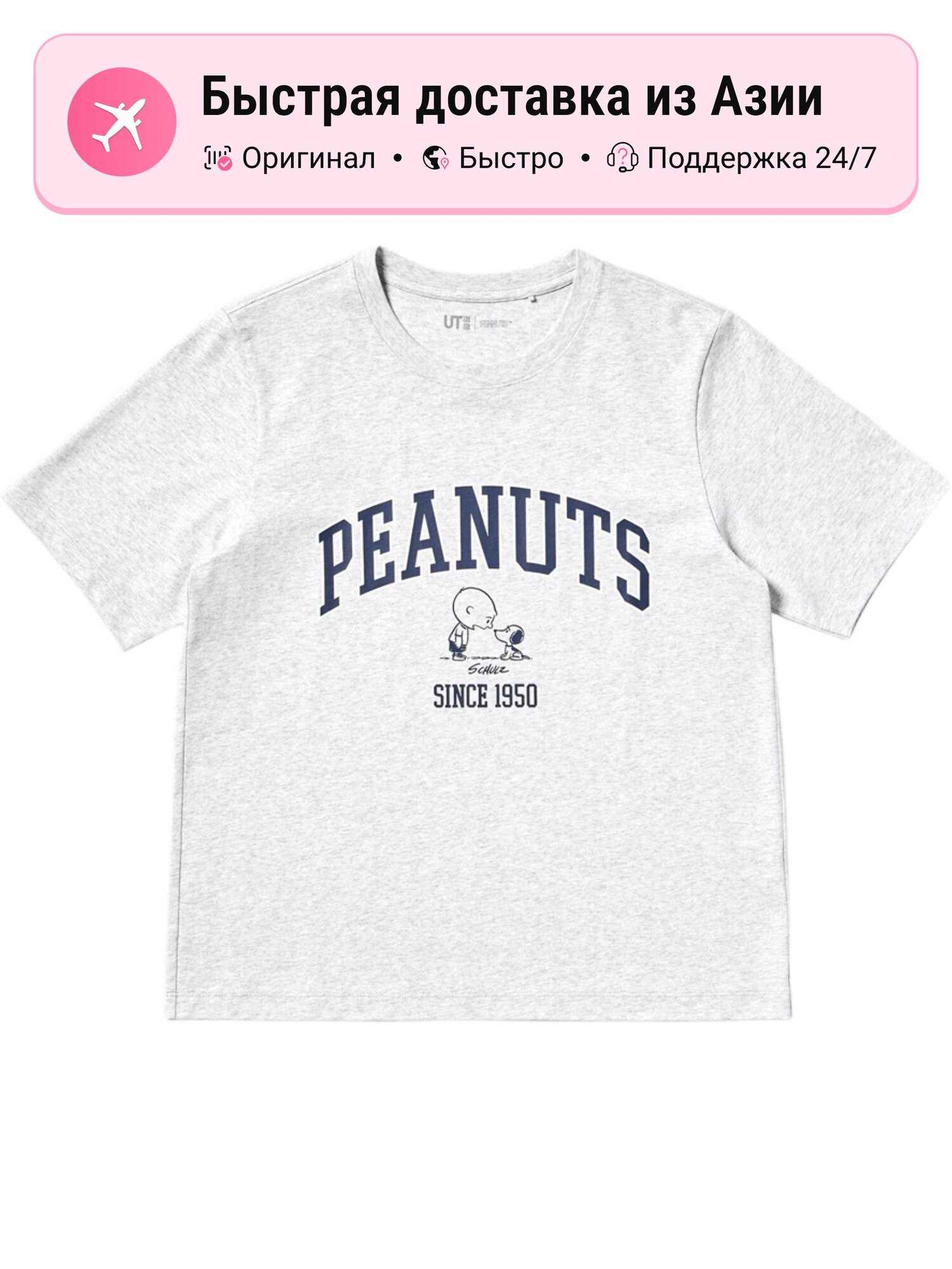 Футболка Uniqlo UNIQLO x PEANUTS