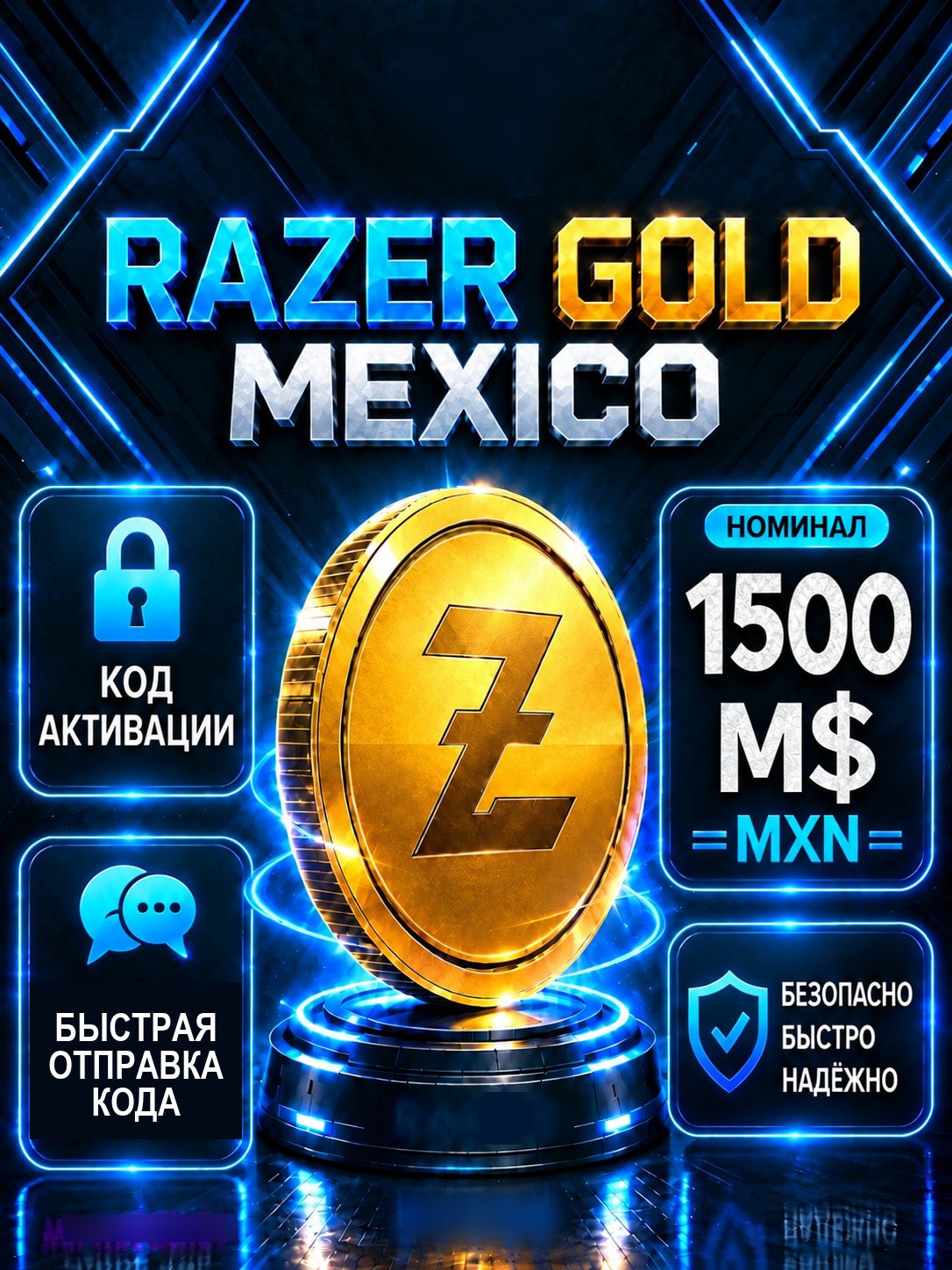 Razer Gold 1500 MXN Мексика