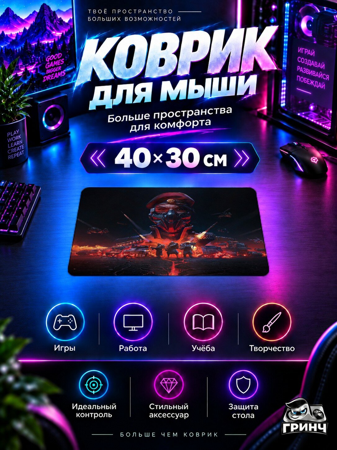 Игровой коврик для мыши 40×30 см — Tempest Rising / Темпест Рисинг — Tempest Rising