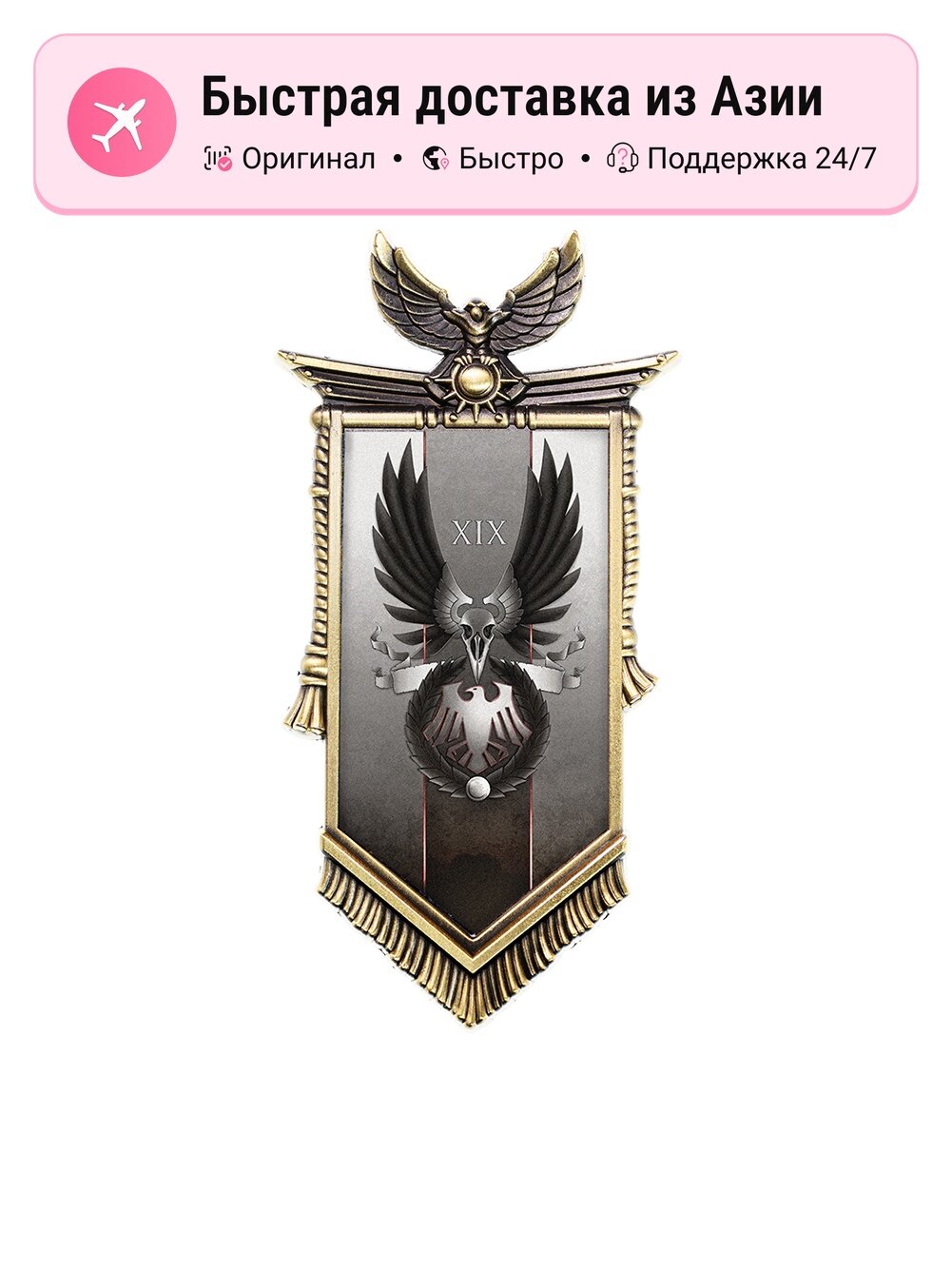 Значок STARFORGED