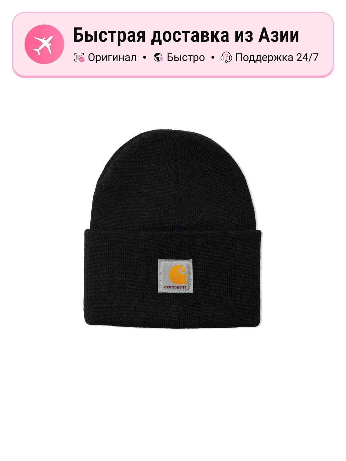Шапка-бини Carhartt WIP Acrylic Watch Beanie для мужчин