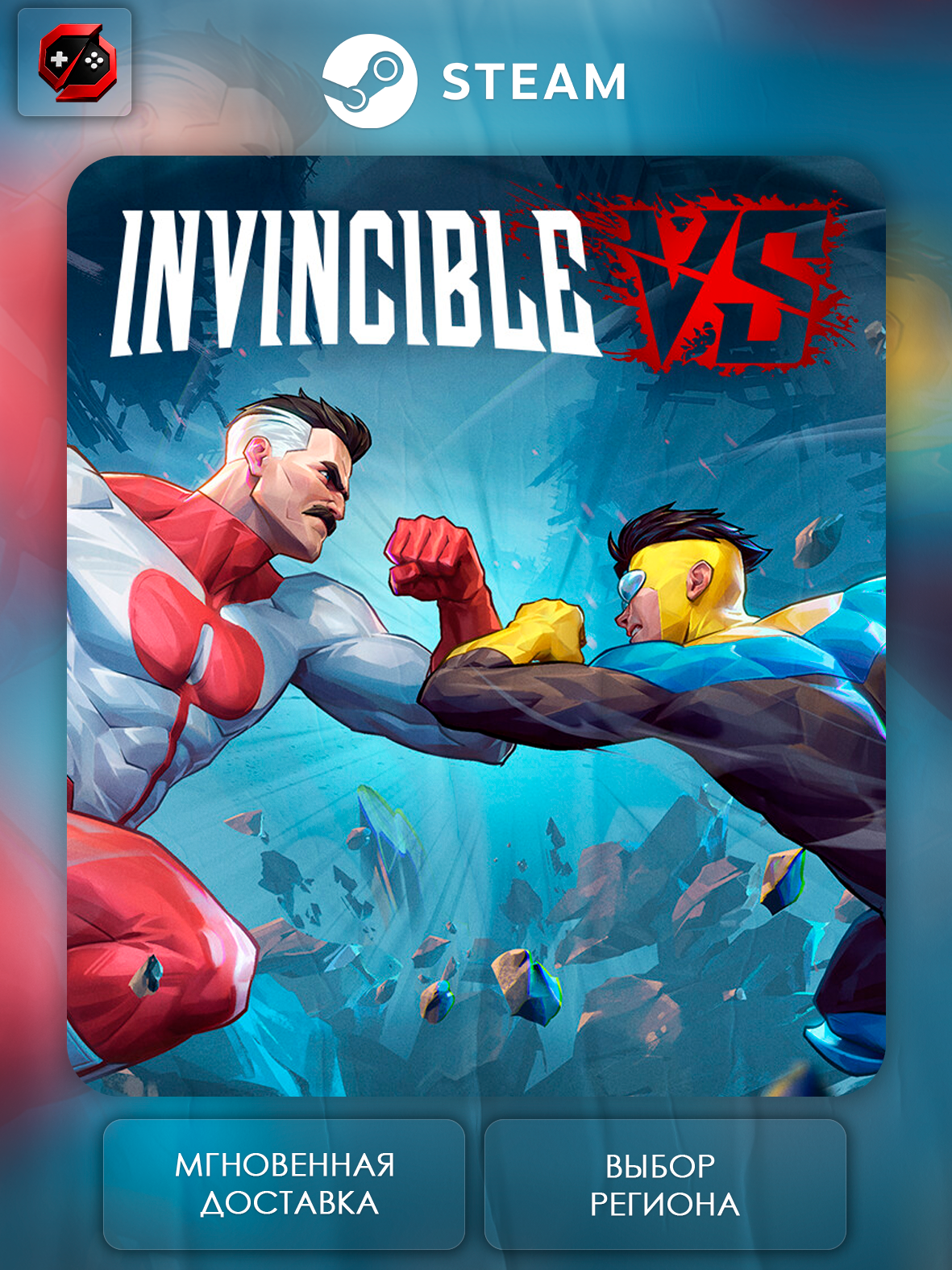 Игра Invincible VS Standard Edition Подарок для Steam PC (ПК) | Страна Активации Беларусь | Автовыдача
