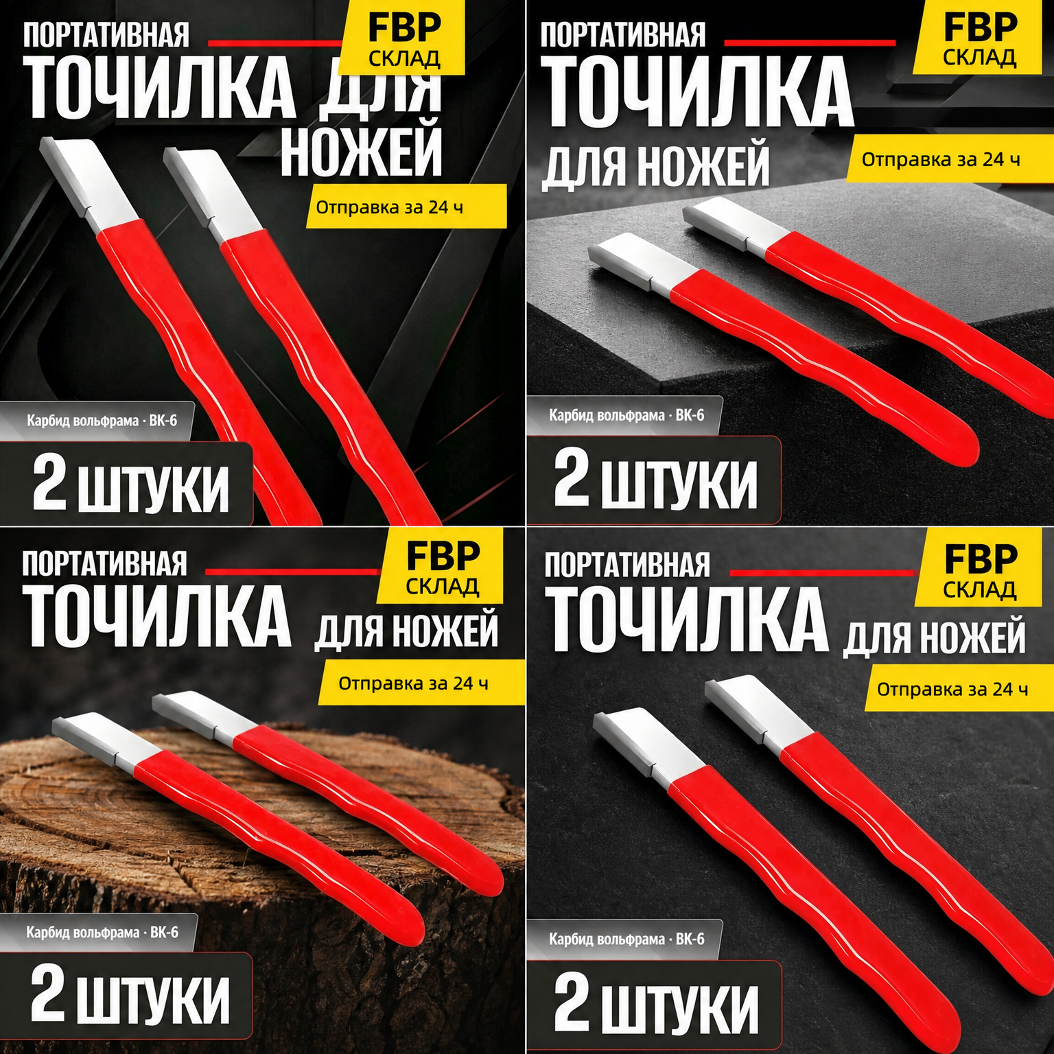 Точилка для ножей и ножниц, 2 шт. | Карбид вольфрама | Компактная, для кухни | FBP (Цвет товара: белый; Ширина: 11 см; Длина: 10 см; Высота: 11 см)