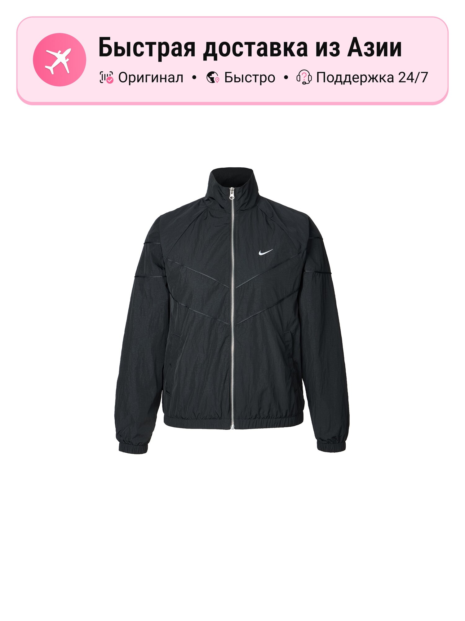 Куртка NIKE WINDRUNNER