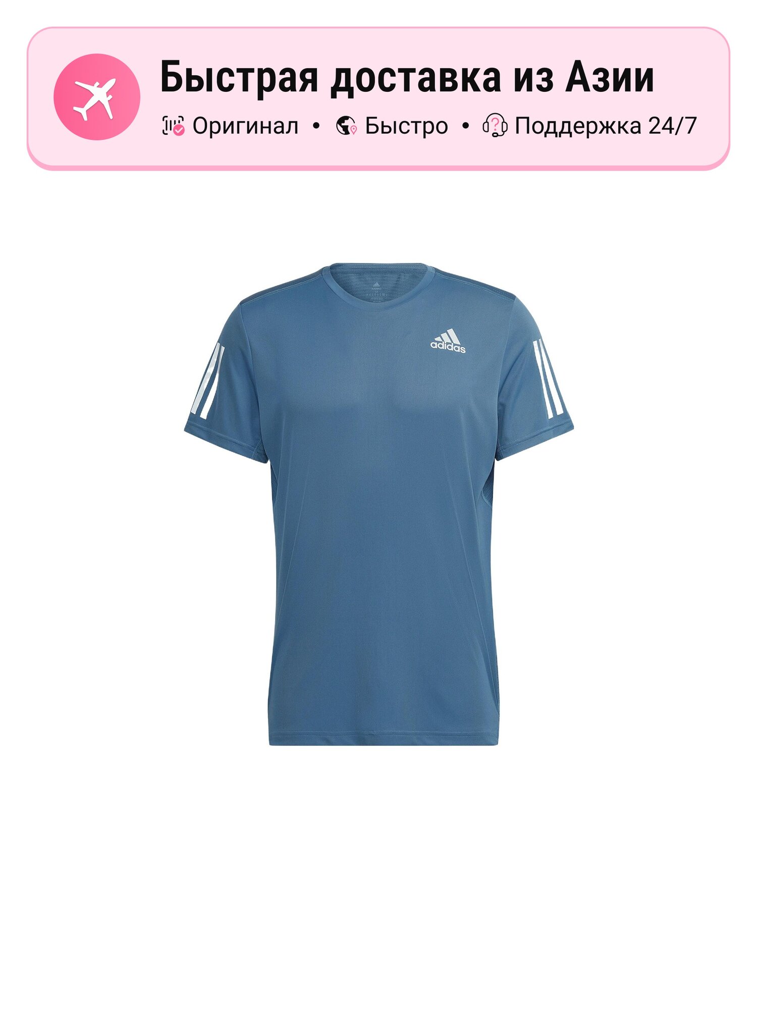 Футболка спортивная Adidas Running