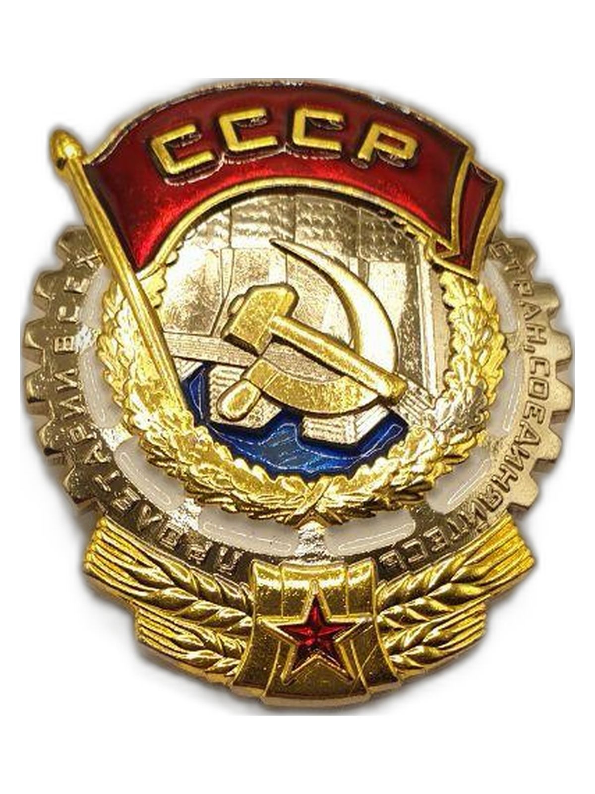 Муляж ордена Трудового Красного Знамени СССР, винт