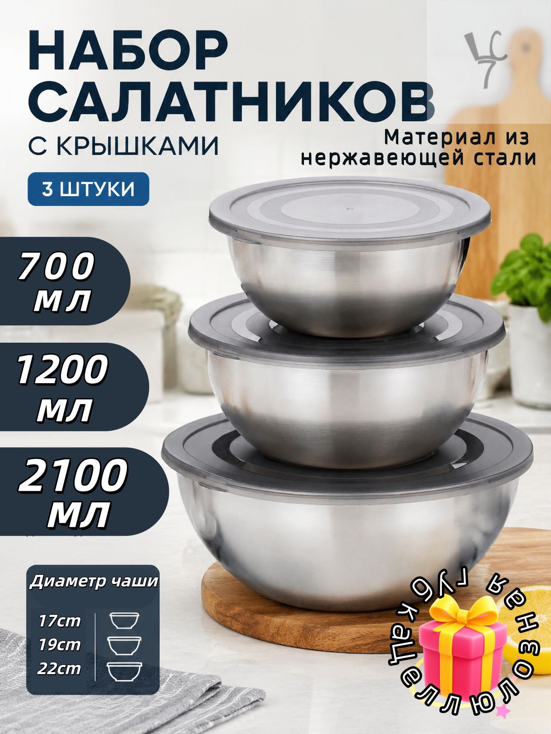 Салатник 700 мл, 1200 мл, 2100 мл 6 шт серебристый