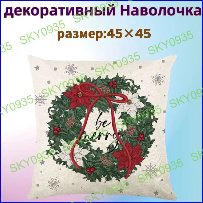 Наволочка 45x45 см 1 шт лён, слоновая кость животные