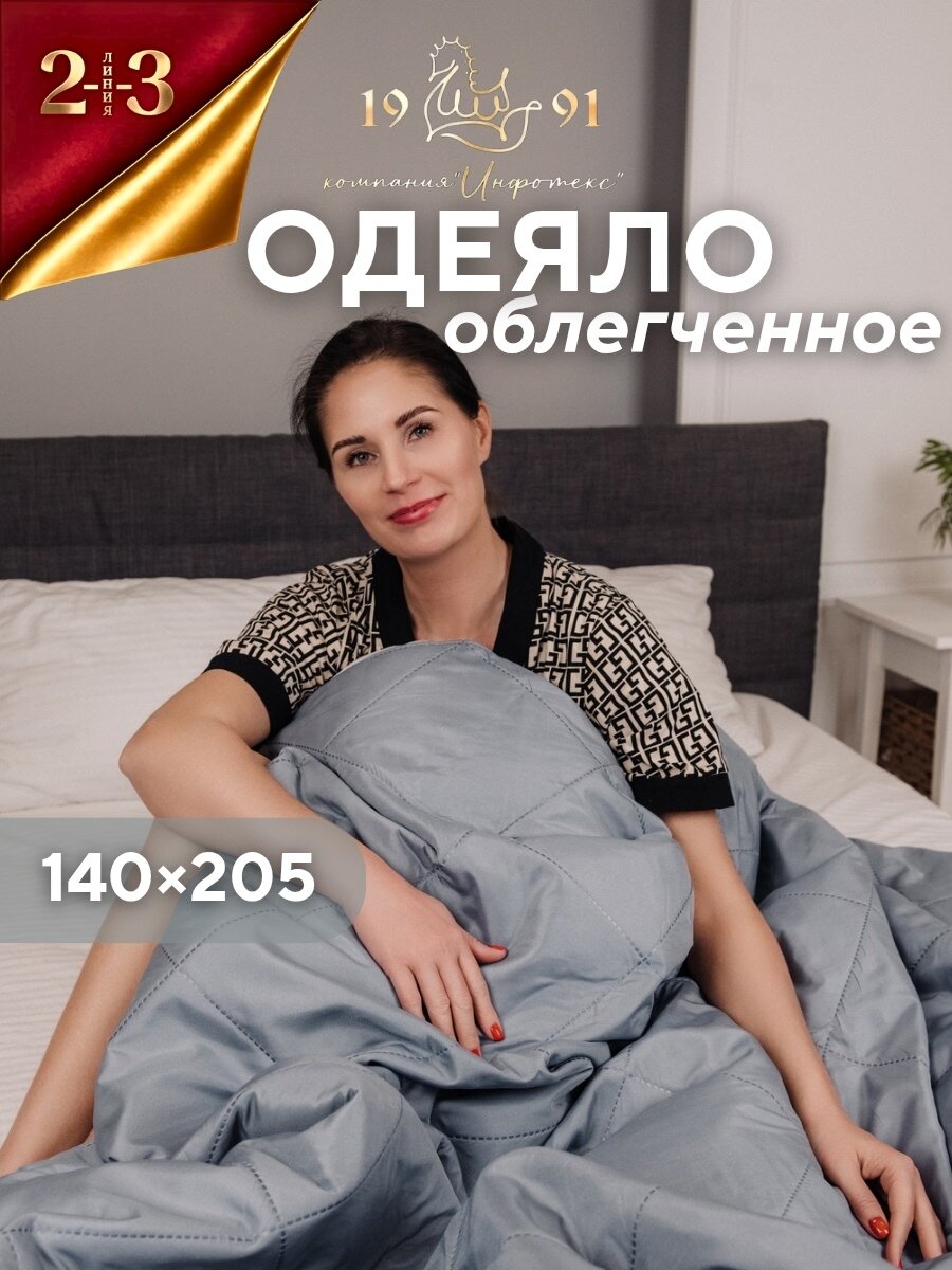 Одеяло 140х205 см ультрастеп облегченное большой ромб, полиэфирное волокно, голубой