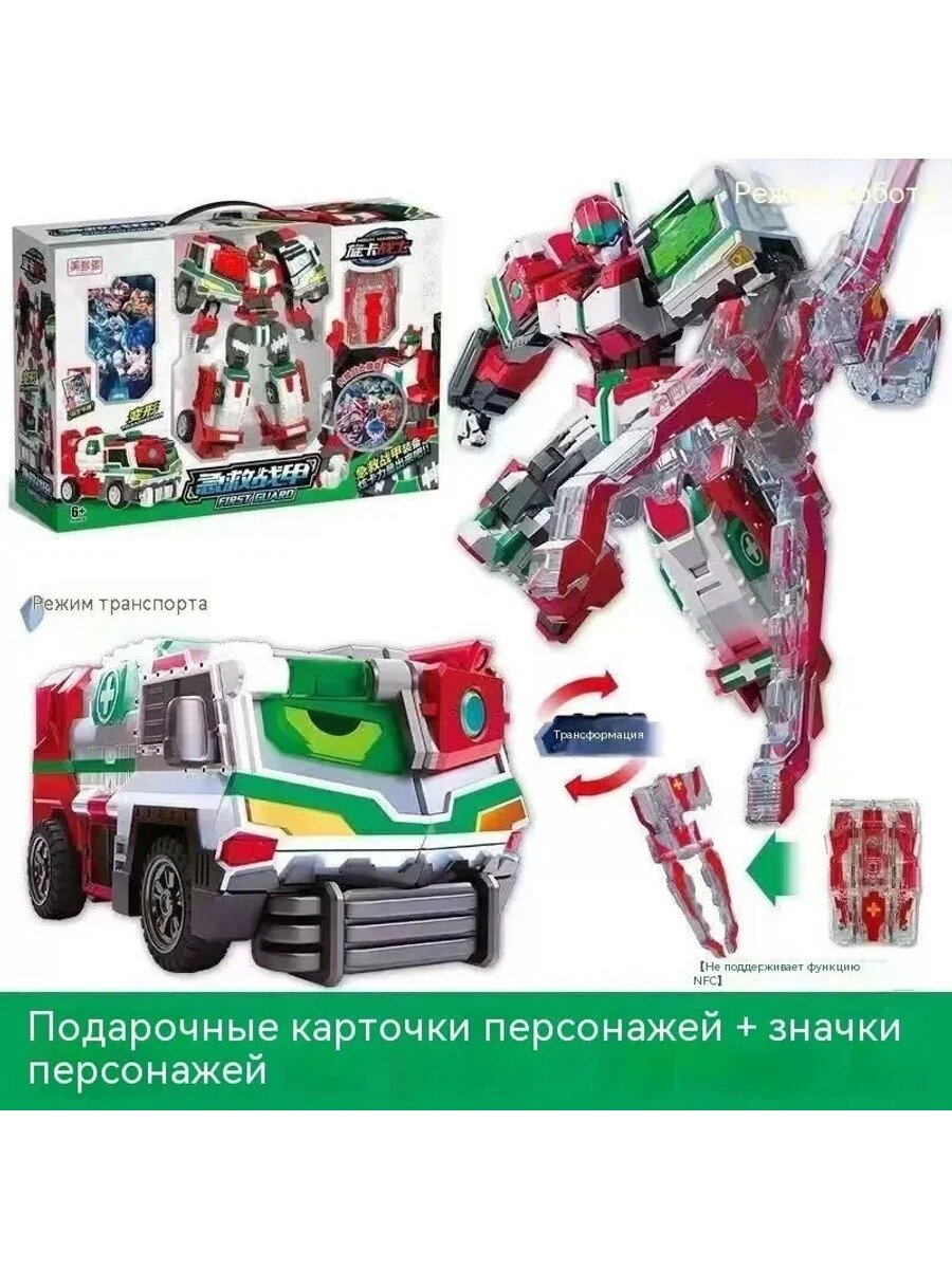 Метал Кард Бот. Мега Тракер трансформер 21см S1. METALCARDBOT