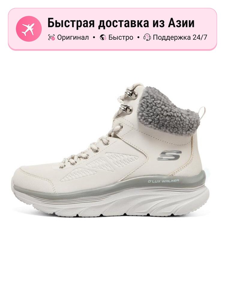 Угги SKECHERS Modern Comfort D'LUX Walker
