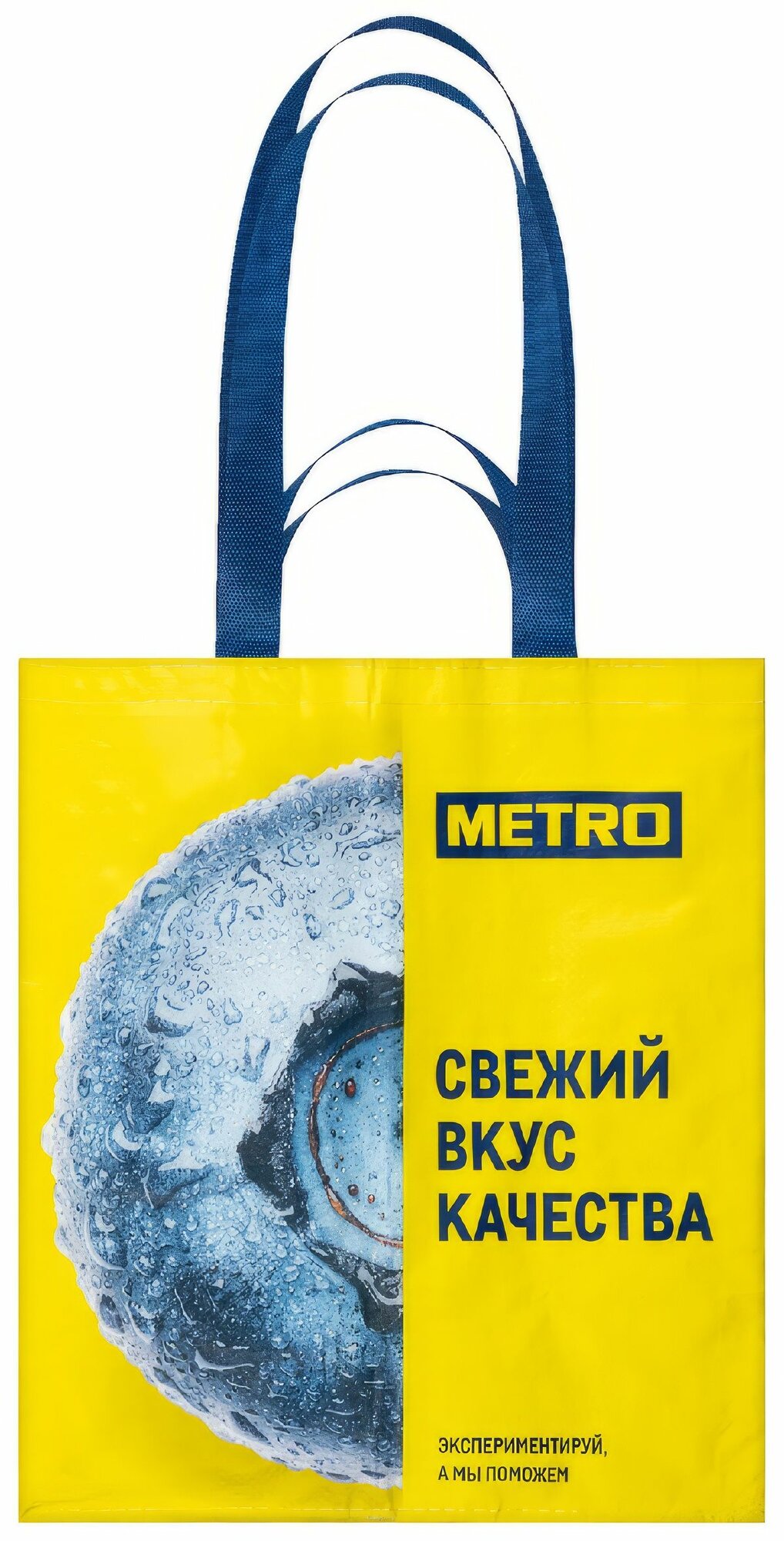 METRO PROFESSIONAL Сумка для покупок Вкус качества