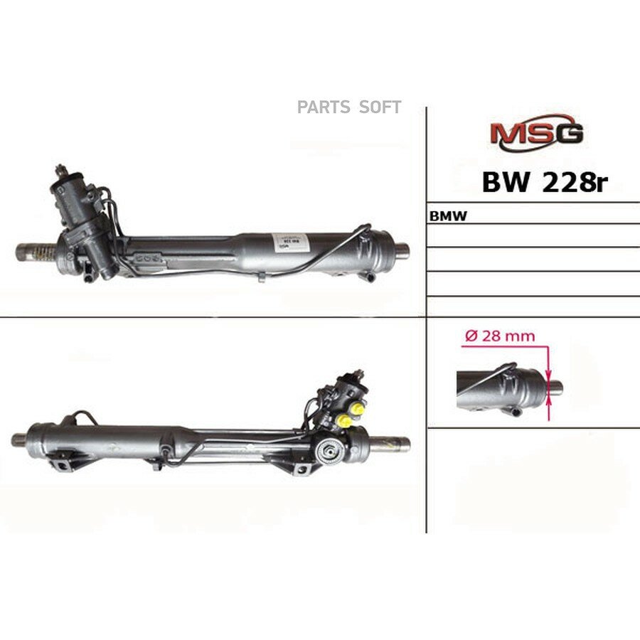 Рулевая рейка c ГУР восстановленная BMW 3 E91 2005-, BMW 3 E92 2005-, BMW 3 E90 2005-, BMW X1 E84 20 от официального дистрибьютора, MSG, артикул BW228R