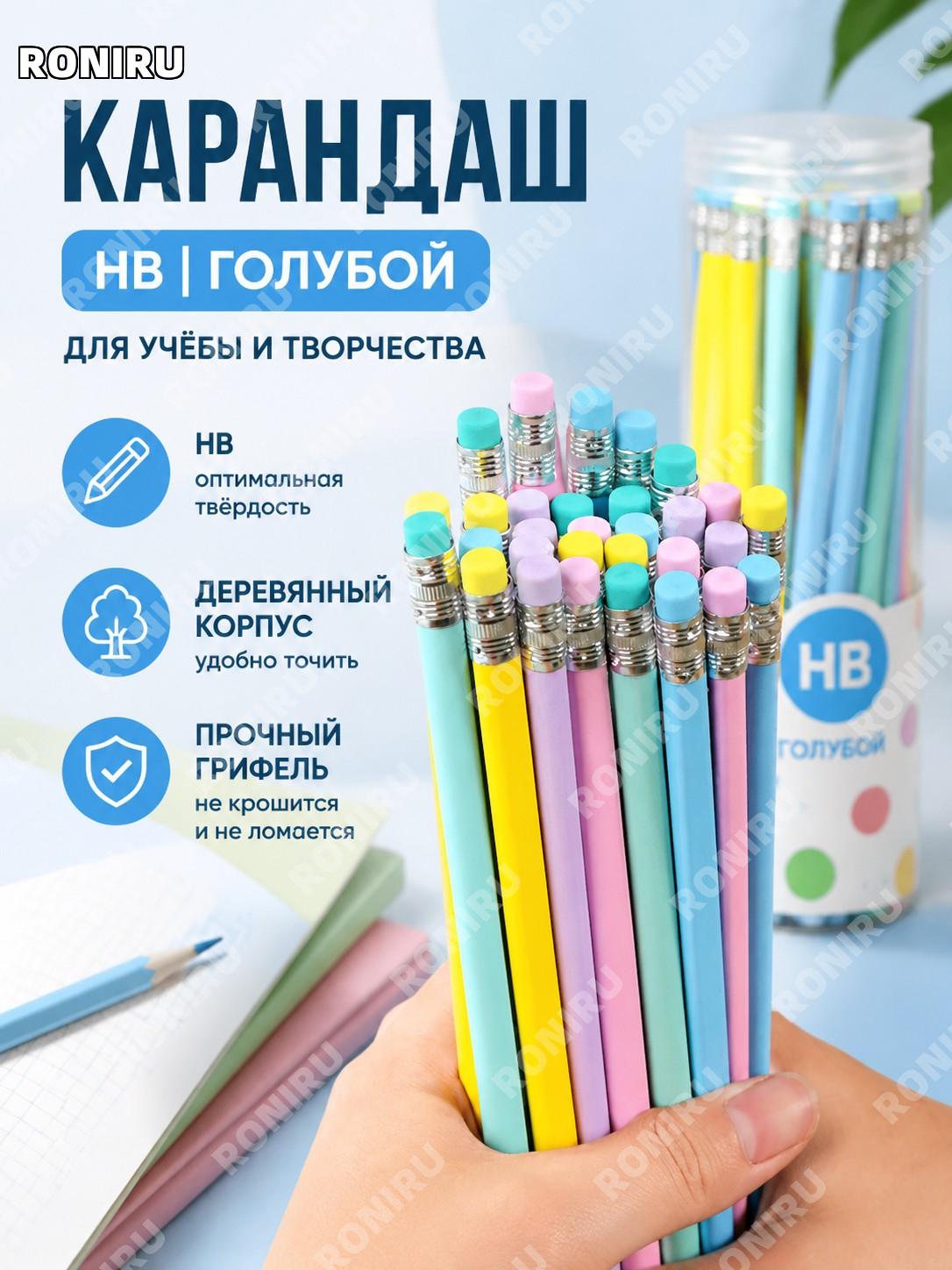 Карандаш HB небесно-голубой деревянный цветной для письма, школьный карандаш в ведерке для учебы и рисования дома