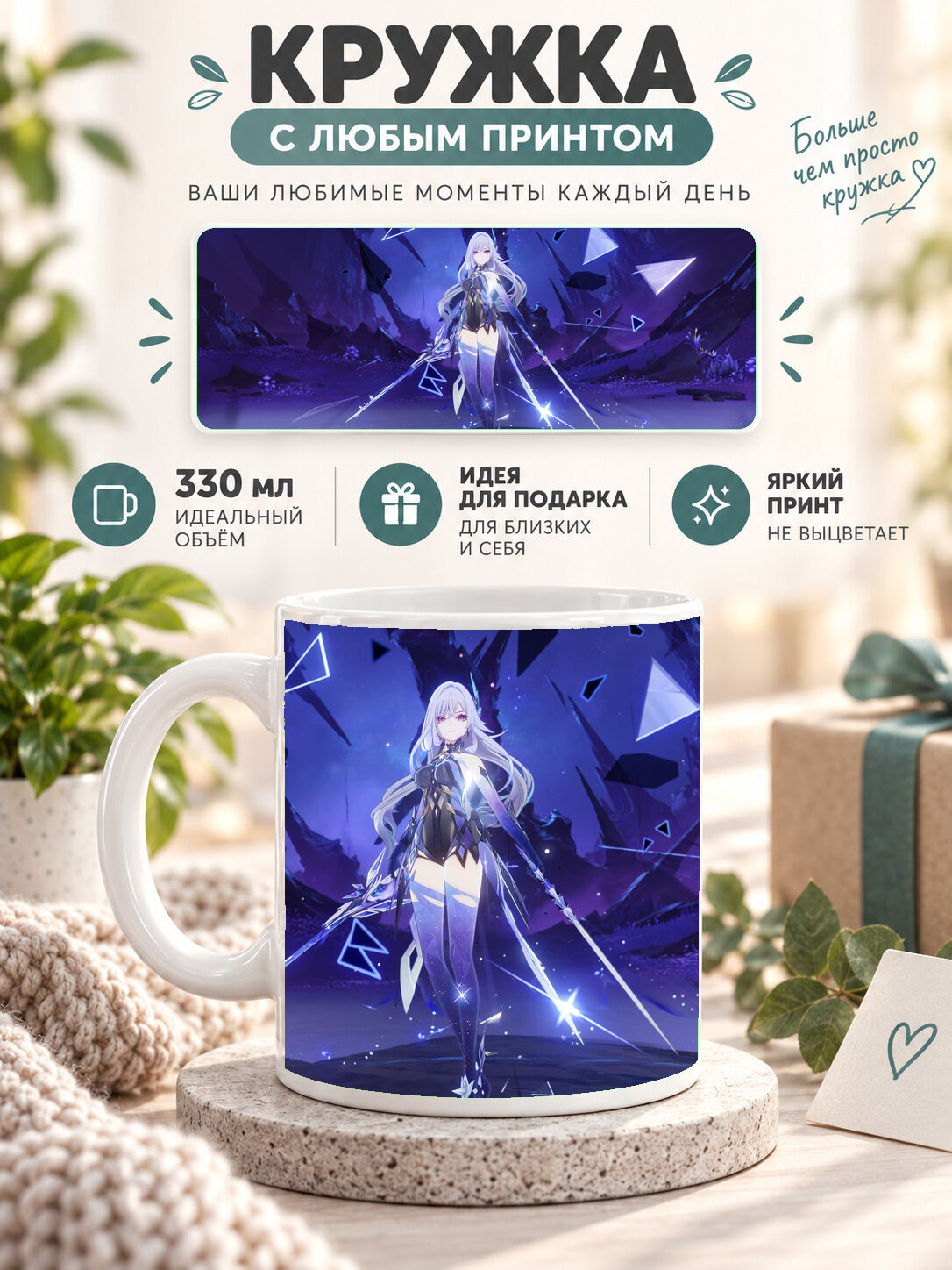 Кружка MoodRoom 330 мл, керамическая, глянцевая, белая с принтом Purple Geometric Anime Girl, для ча, дизайн MUG3306797
