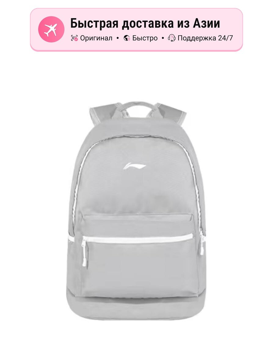Рюкзак унисекс LiNing Sports Life Collection, Regular, тканевый, кремовый серый