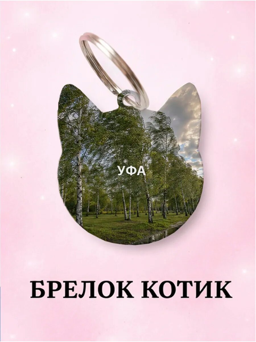 Брелок Wooden KEYS