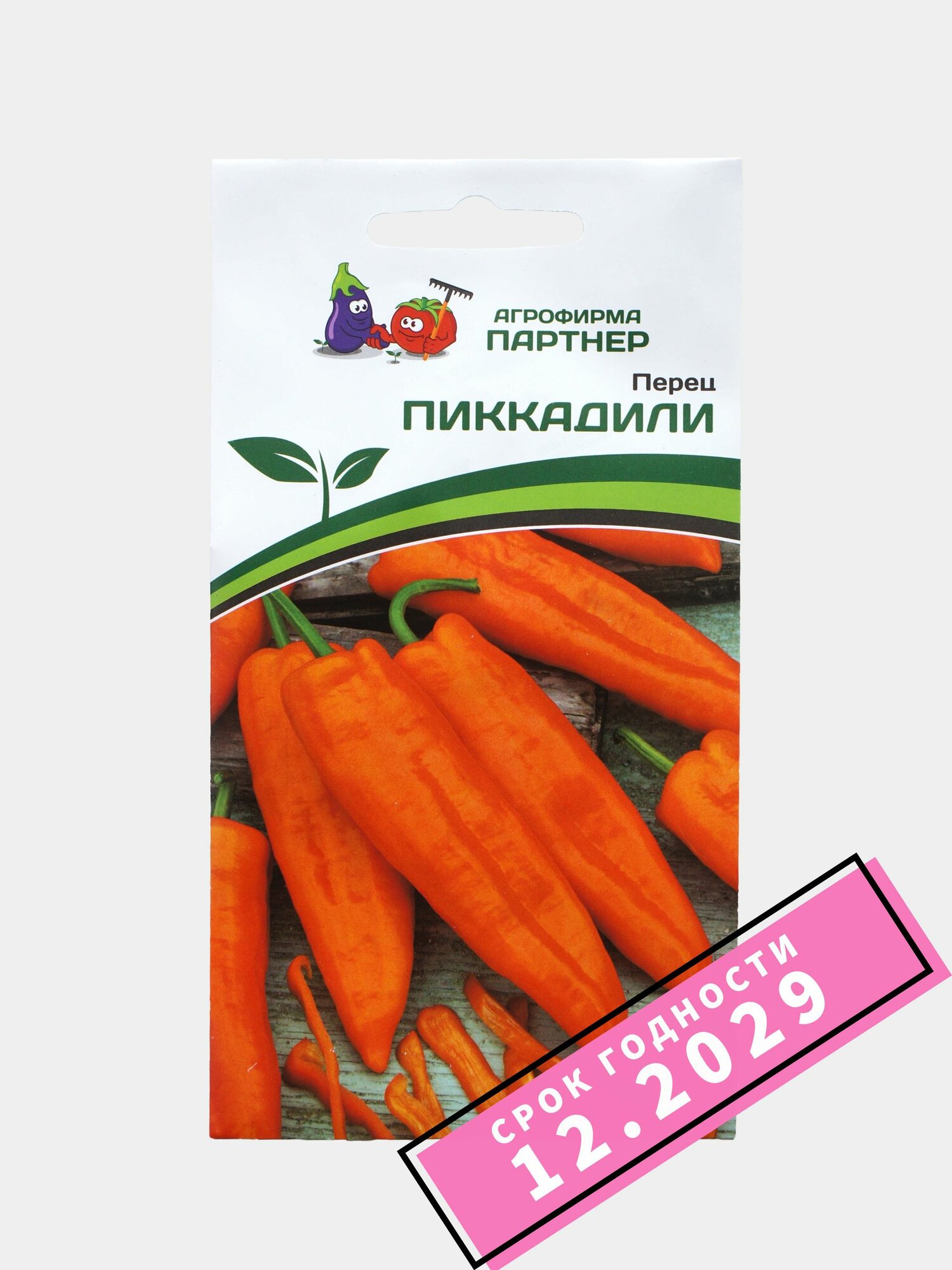 Семена Партнер Перец "Пиккадили", Сладкий, Оранжевый, Среднеспелый