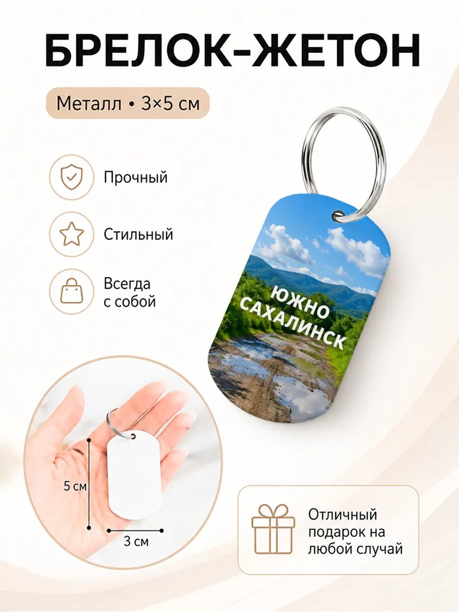 Брелок Wooden KEYS