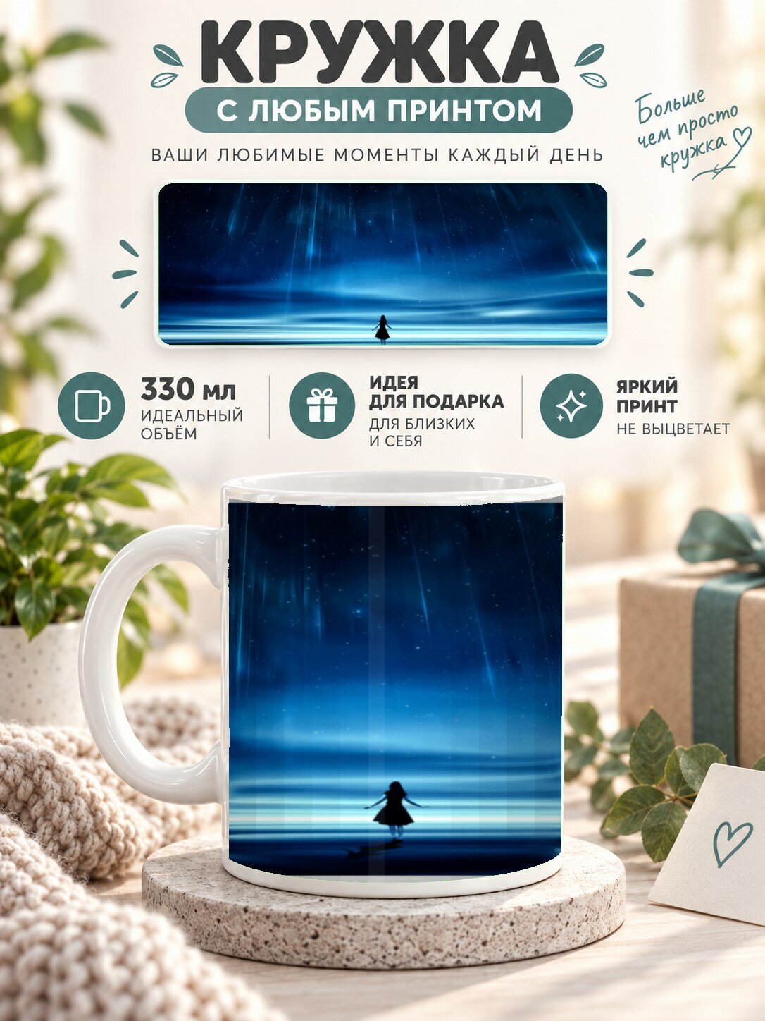 Кружка керамическая MoodRoom 330 мл, глянцевая, для чая и кофе, с принтом девушки, UG33035829