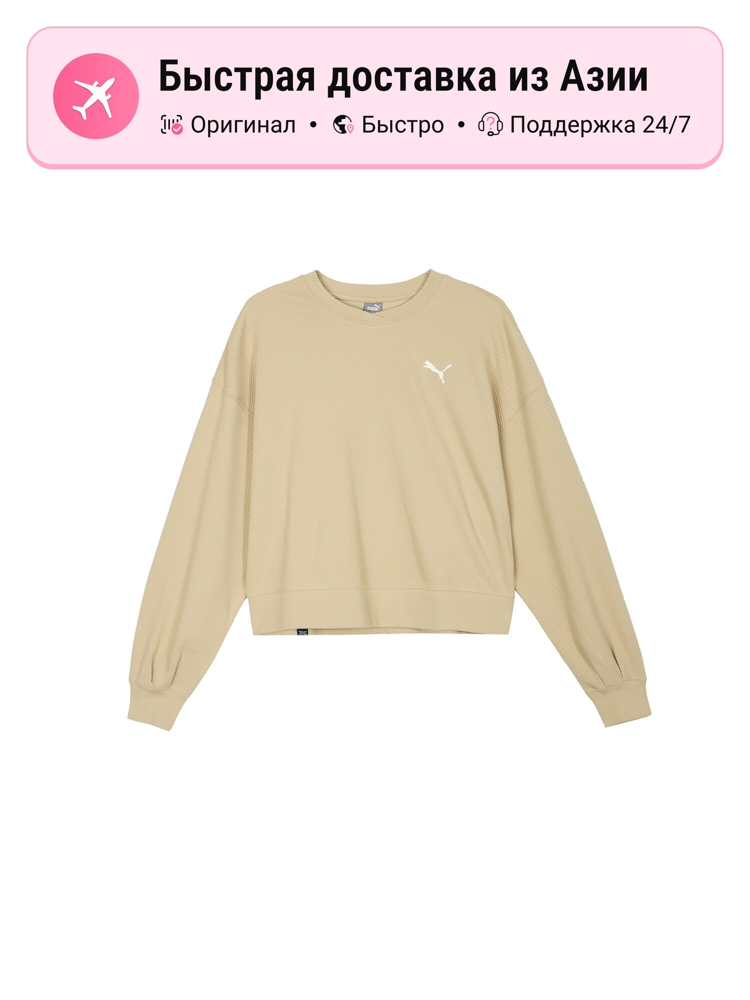 Свитшот PUMA HER CREW, 1 шт.