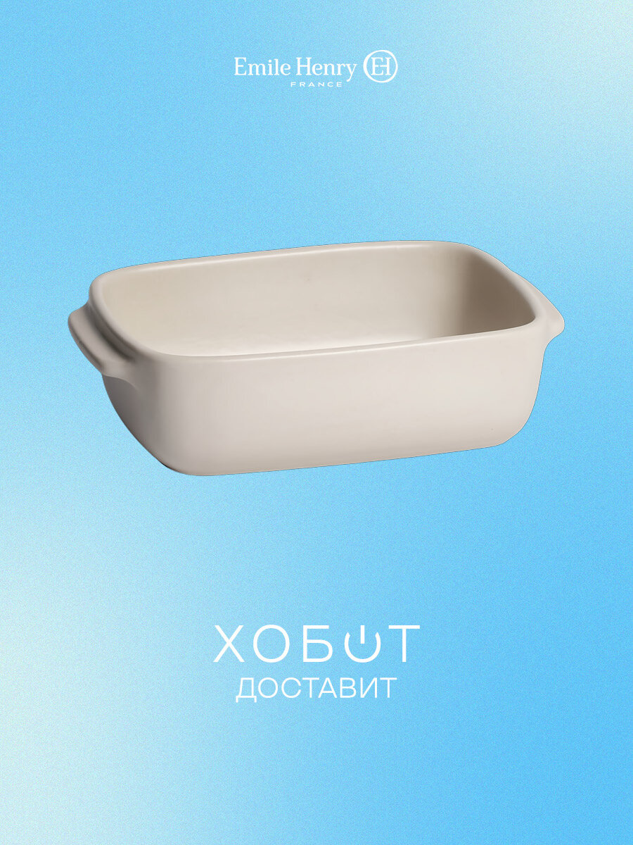 Мини-форма прямоугольная для запекания,0,6 л, Solo, цвет опал (3) 099616