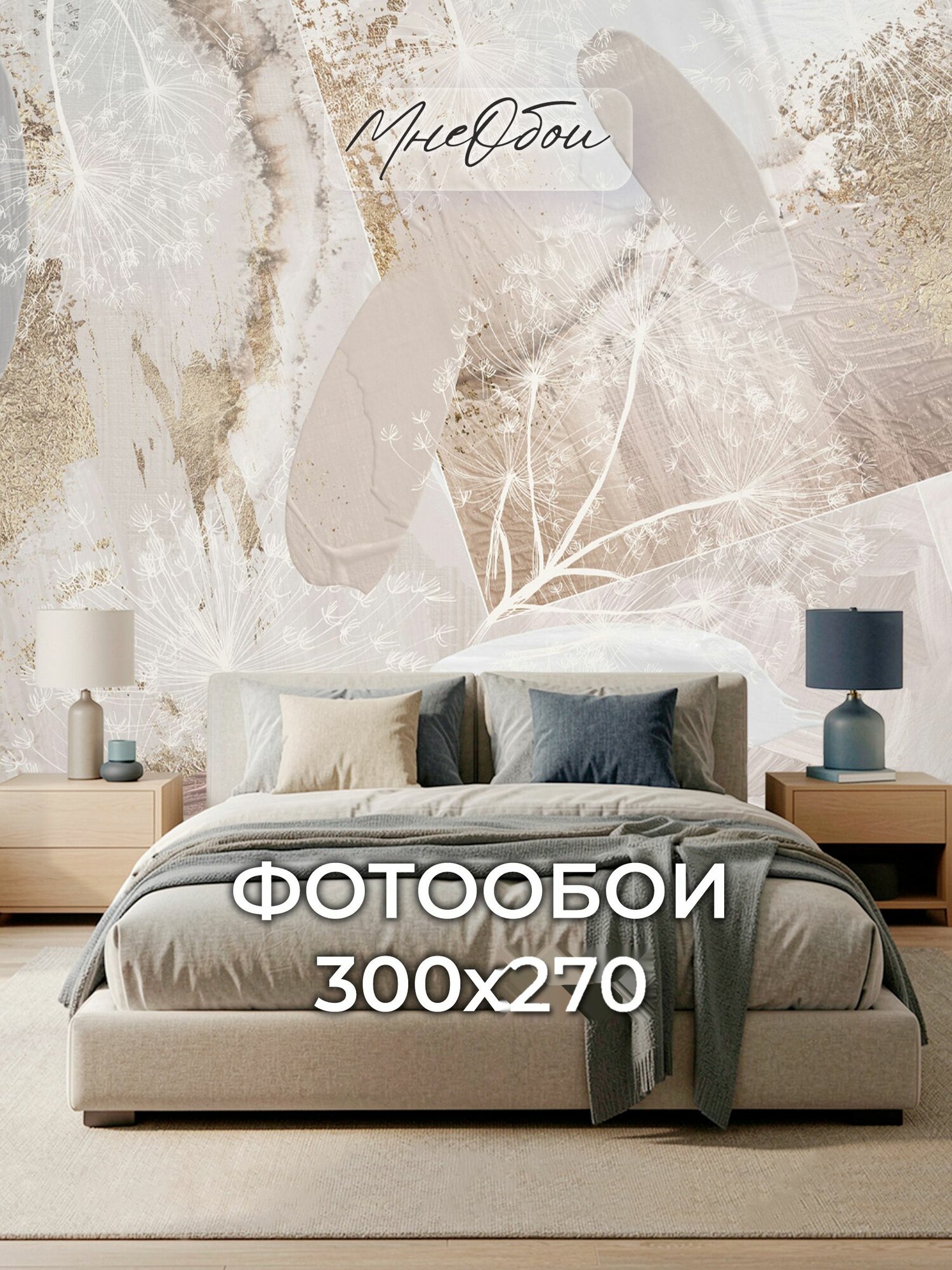 Фотообои на стену флизелиновые 3d для спальни и гостиной, на кухню 300х270 Абстракция