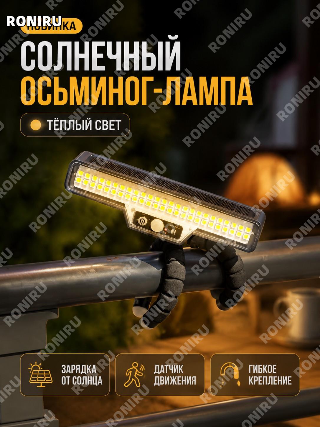 Новая солнечная лампа осьминог теплый свет для сада, дома и отдыха, декоративное освещение с удобным применением