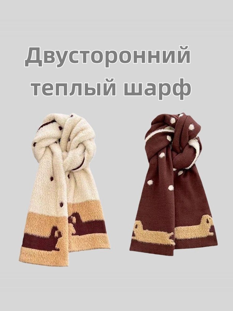Шарф  для мужчин и женщин, бежевый