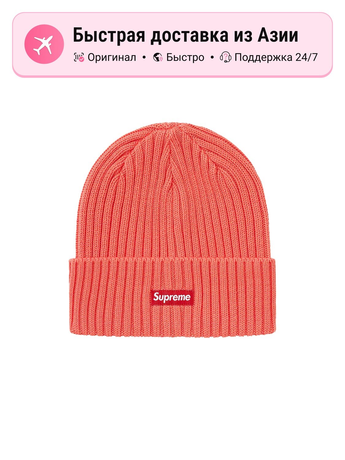 Шапка-бини Supreme Supreme Overdyed для мужчин