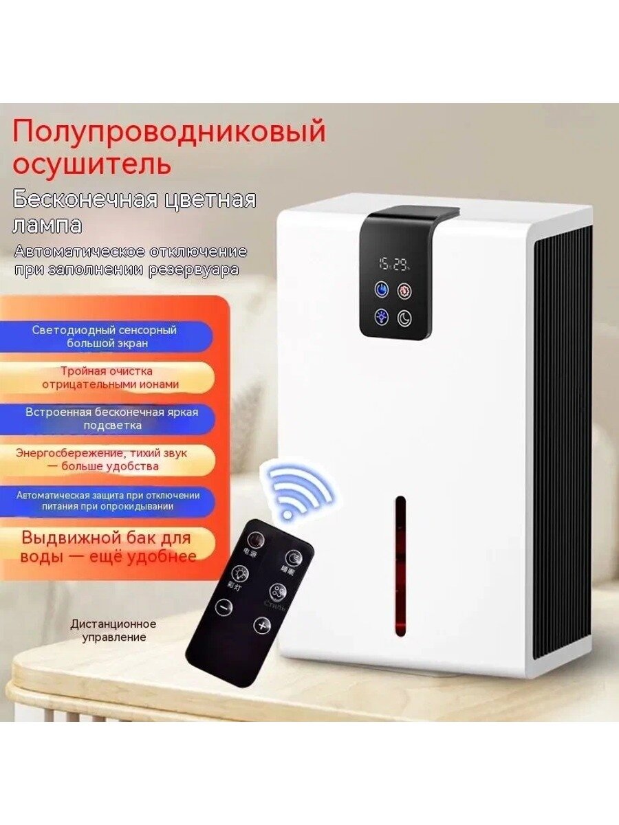 Осушитель воздуха GB-0828 для помещений до 10 кв. м, с HEPA-фильтром и пультом ДУ