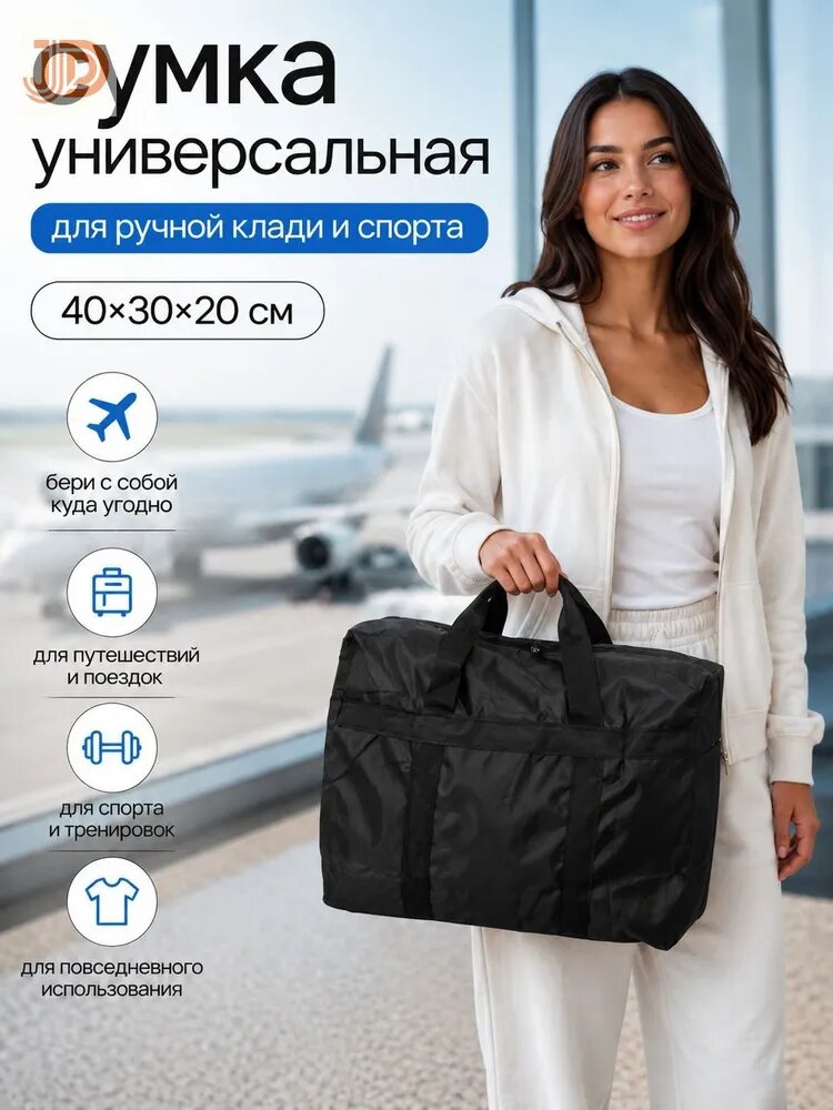 Сумка