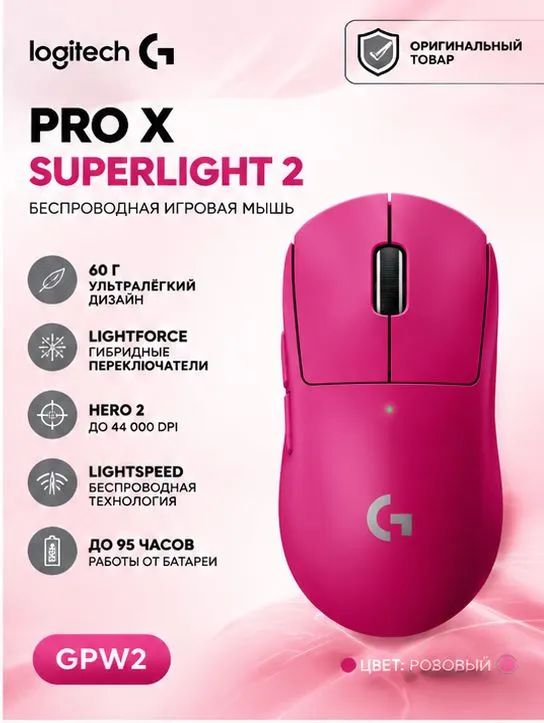Игровая беспроводная мышь Logitech G темно-розового цвета с подключением USB Type-C