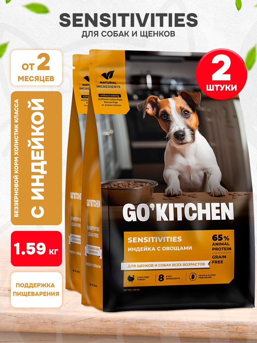 Корм сухой Go! Kitchen Sensitivities беззерновой для собак и щенков с чувствительным пищеварением, индейка, 1,59 кг 2 шт