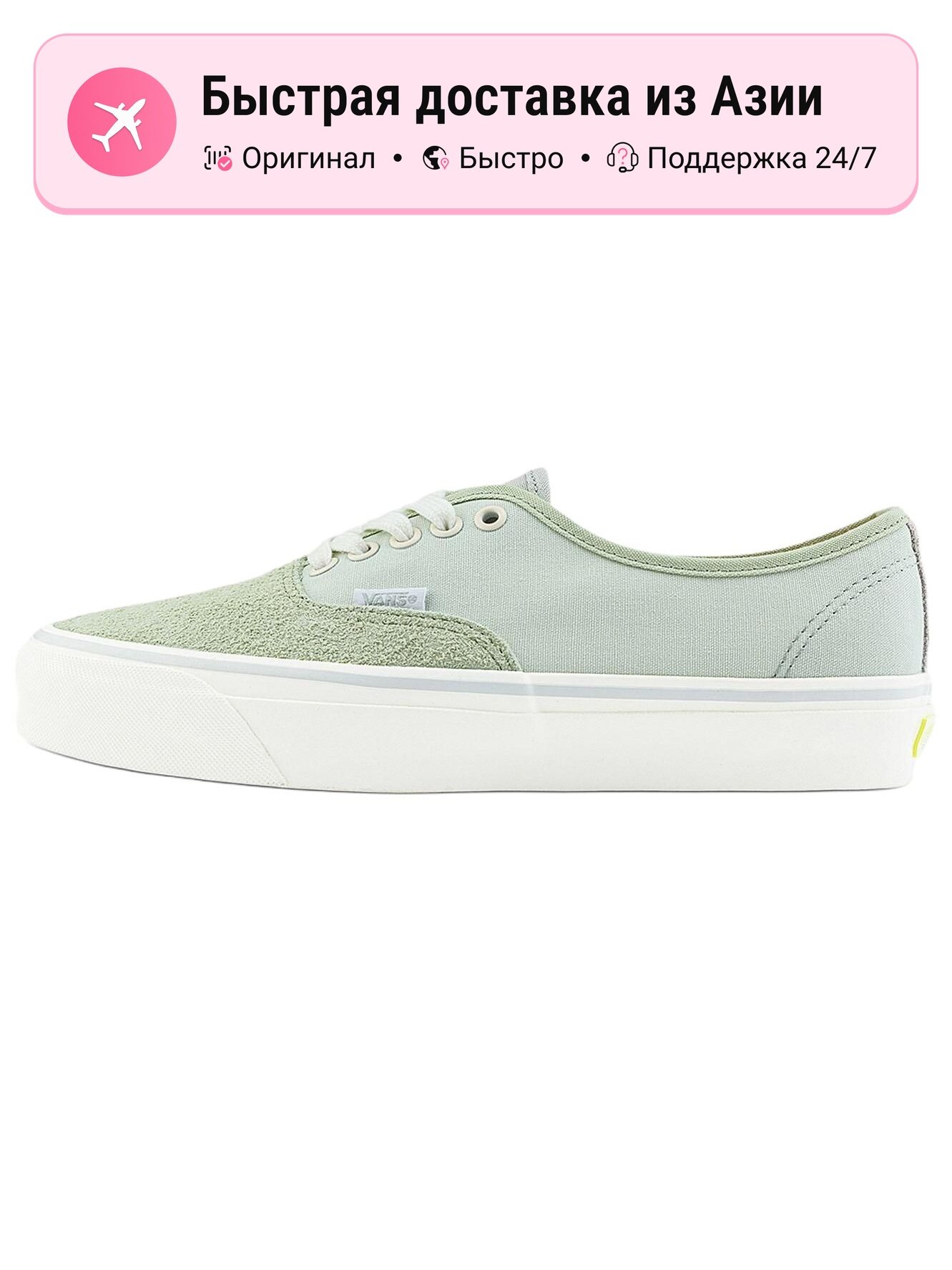 Кроссовки VANS Authentic Reissue