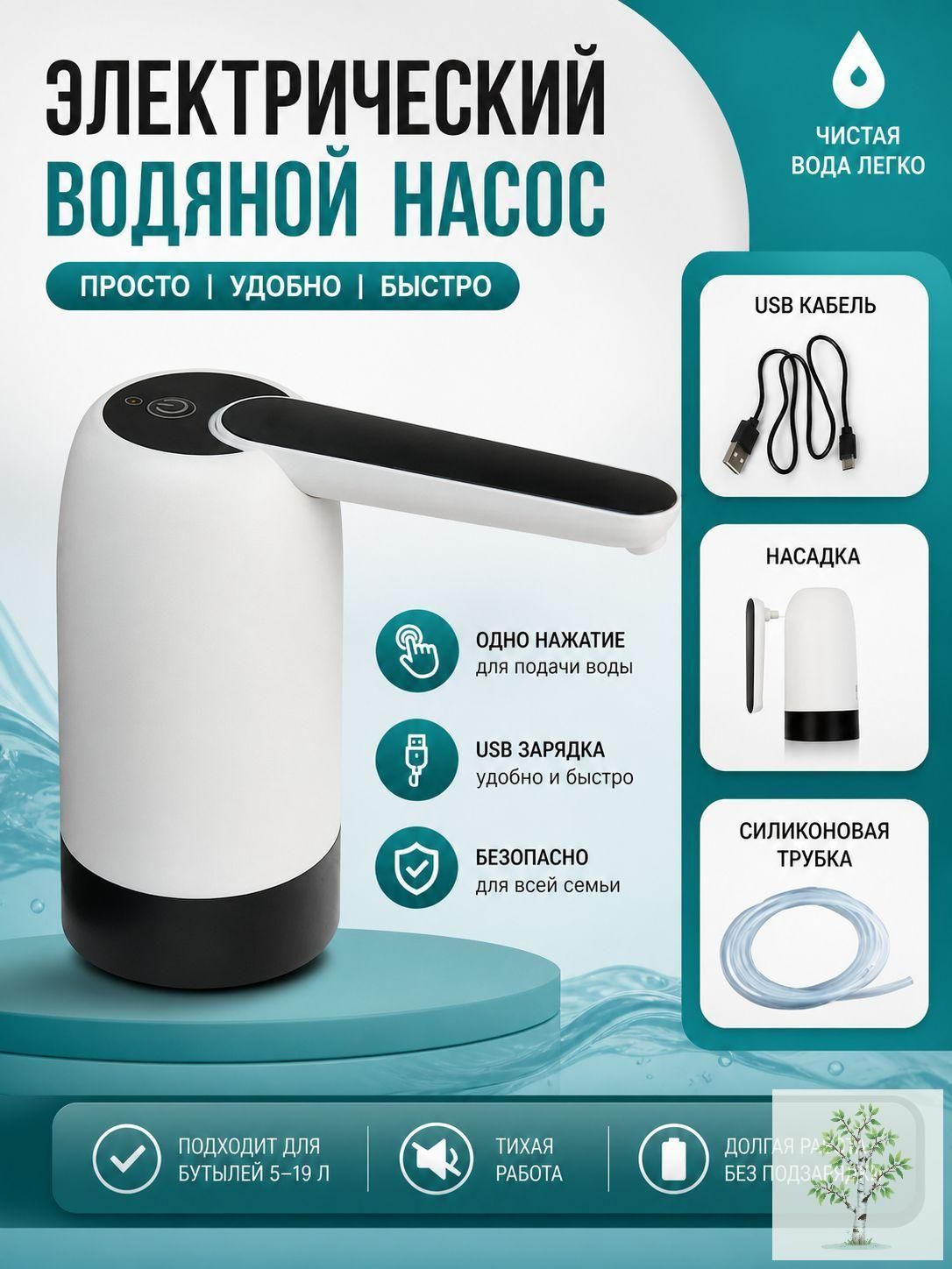 Умывальник для дачи, Артикул: 5608020301, Материал: ABS пластик